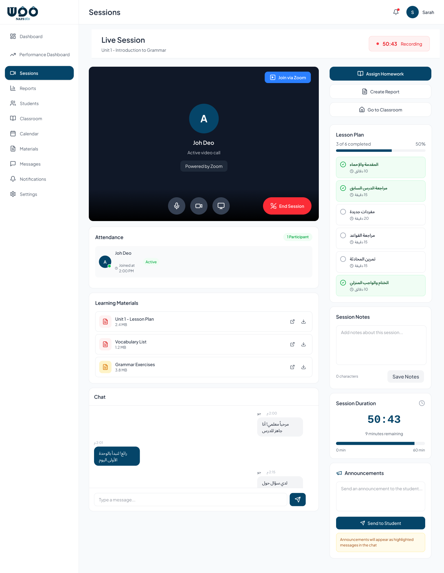 صورة صفحة مواد المعلم